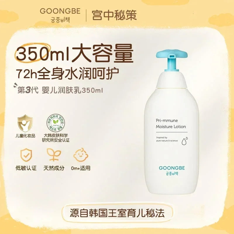 Goongbe Body Lotion Korean Skin Care Original Products Body Care High Quality Moisturising Beauty Health Rare Skincare Beauty