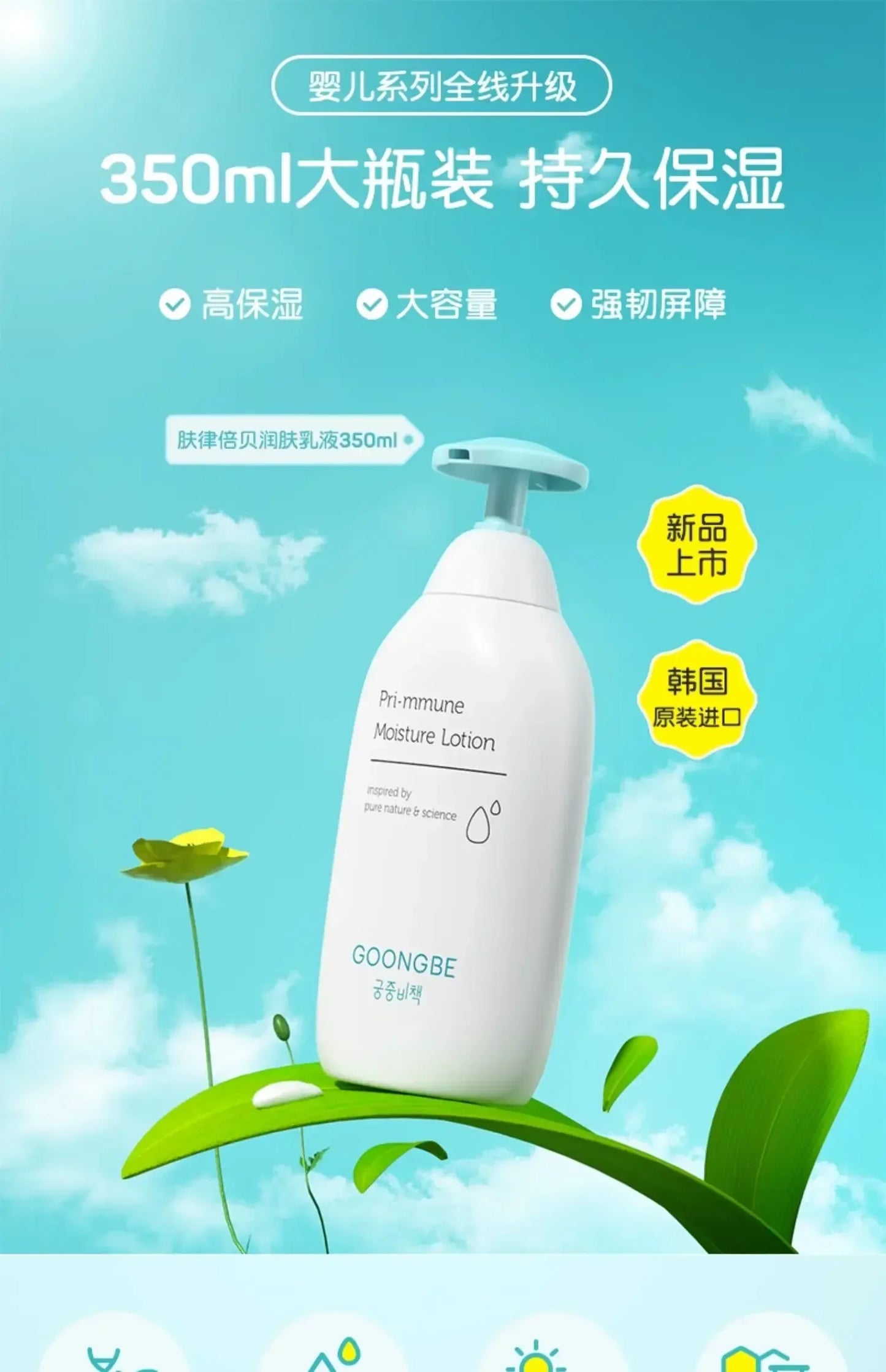 Goongbe Body Lotion Korean Skin Care Original Products Body Care High Quality Moisturising Beauty Health Rare Skincare Beauty